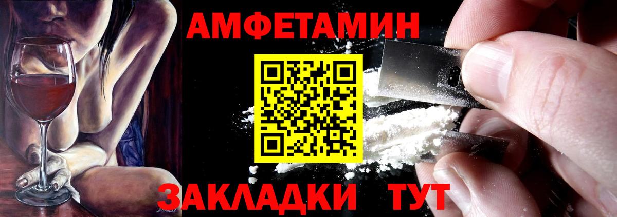 Amphetamine Розовый Элиста