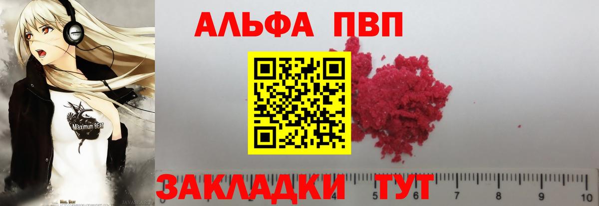 A PVP мука  A PVP СК КРИС  Вход с VPN  Элиста  Альфа ПВП Crystall 