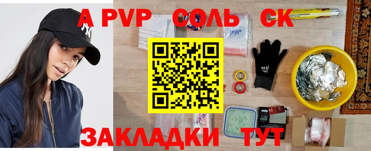 Альфа ПВП мука Элиста