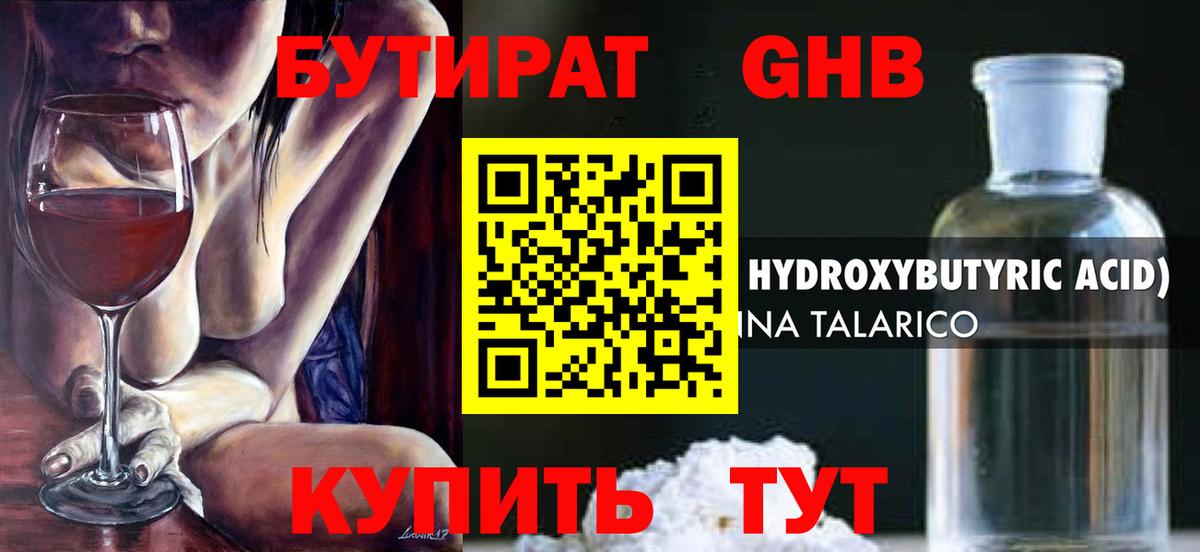 Бутират  Бутират вода  Вход с VPN  Элиста 