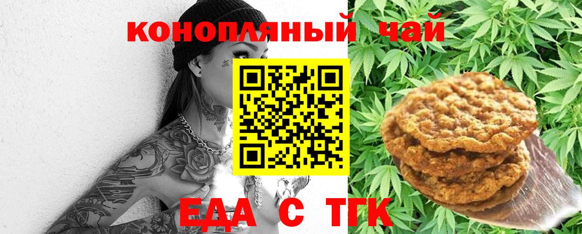 Cannafood конопля  Вход с VPN  Элиста 