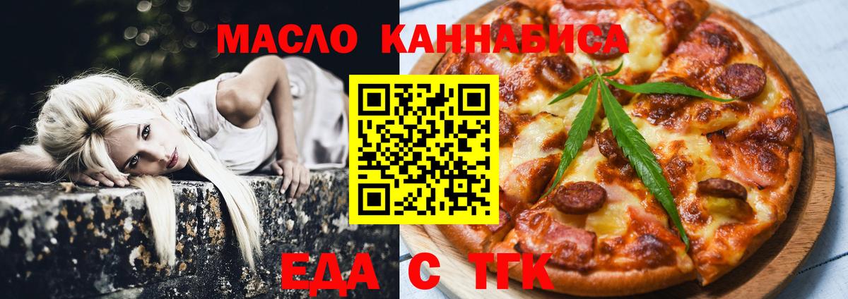 Печенье с ТГК конопля Элиста