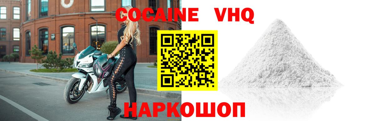COCAIN Эквадор Элиста