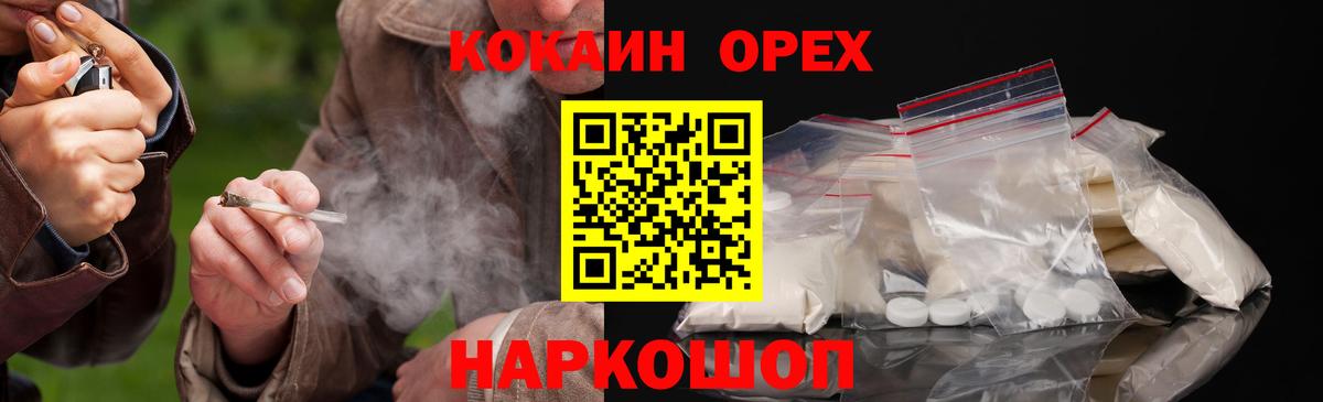 КОКАИН 98%  Вход с VPN  Элиста 