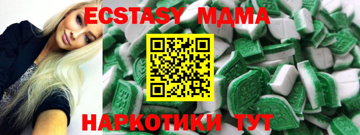 Элиста  ЭКСТАЗИ 280мг  Вход с VPN  Ecstasy 250 мг 