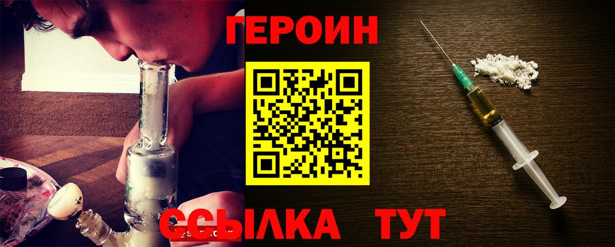 Героин  Вход с VPN  Элиста  ГЕРОИН афганец 