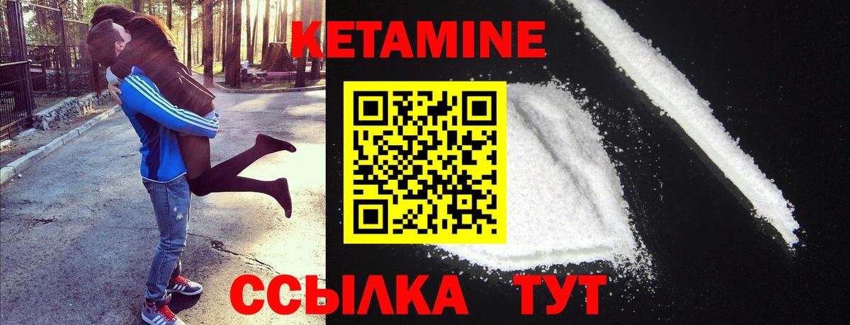 Кетамин ketamine  Вход с VPN  Элиста  КЕТАМИН ketamine 