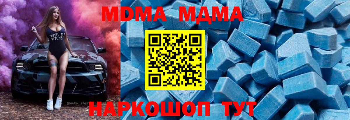 MDMA молли Элиста