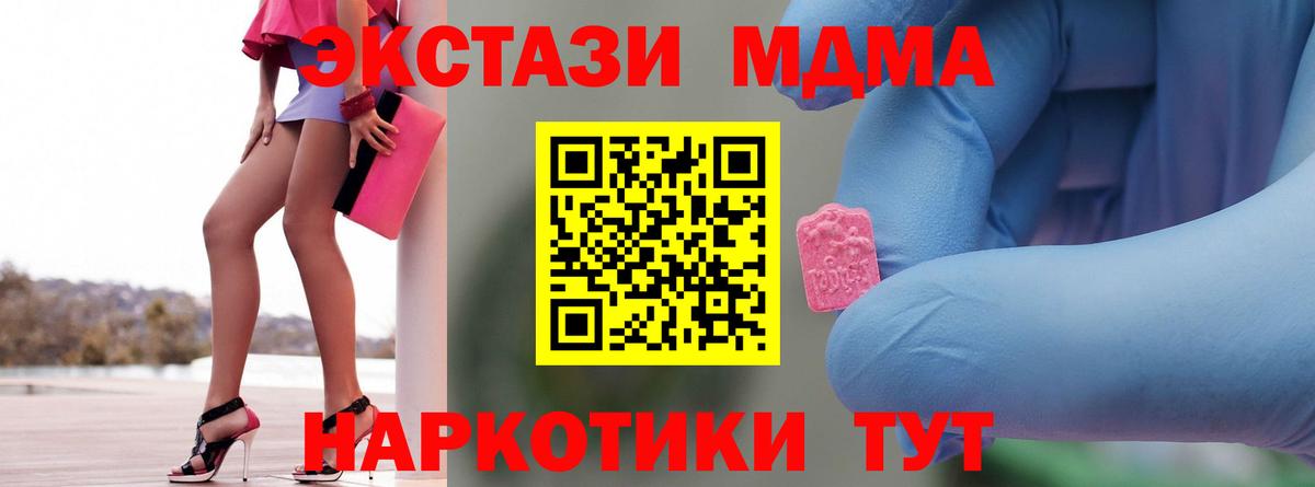 MDMA молли  МДМА  Элиста  МДМА VHQ  Вход с VPN 