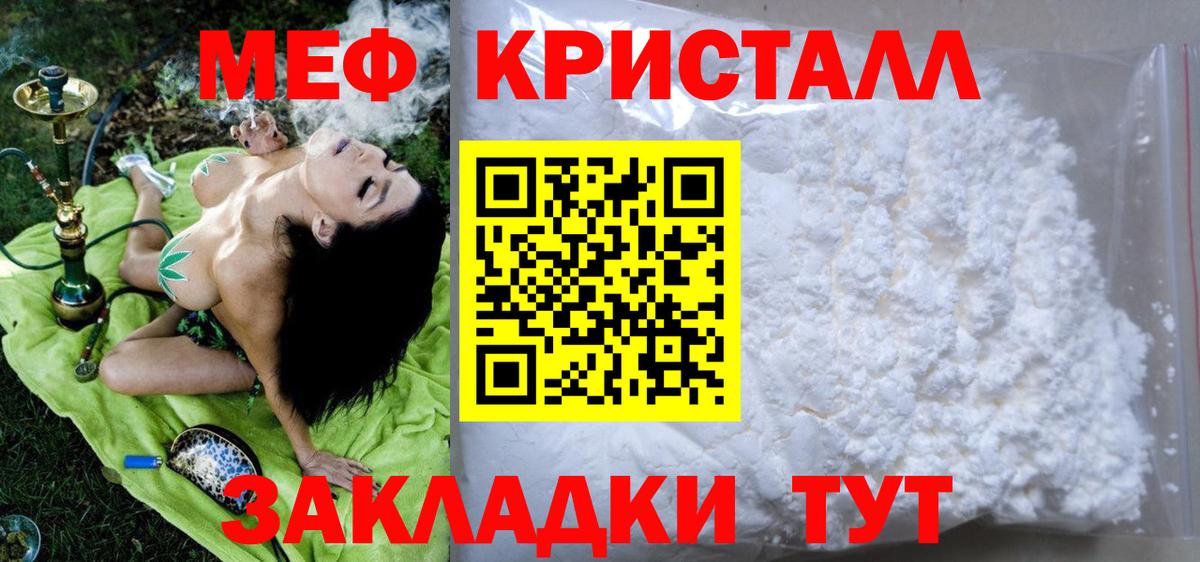 Меф кристаллы    зеркало  Вход с VPN  Элиста  МЕФ VHQ 