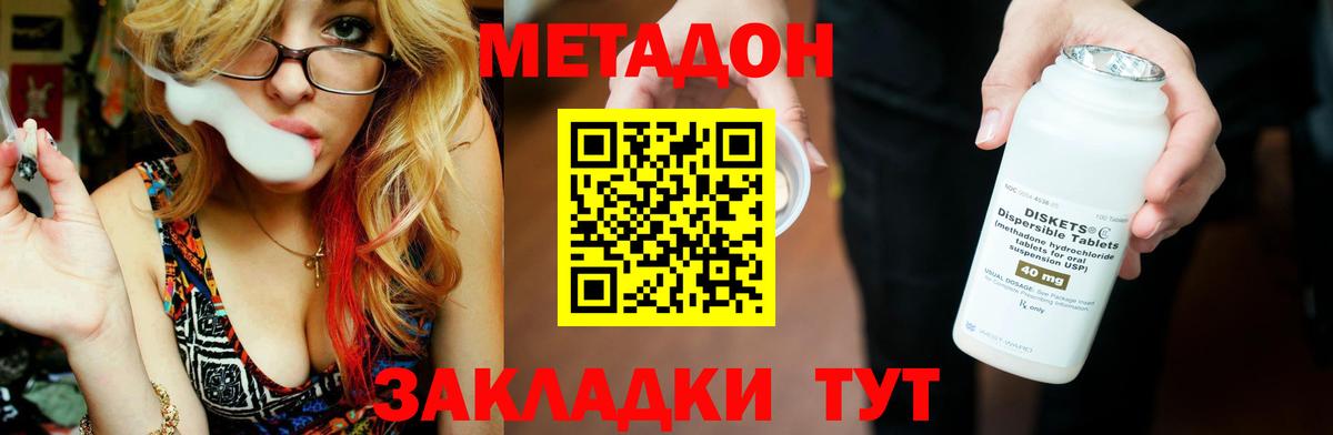Элиста  Метадон мёд  Вход с VPN 