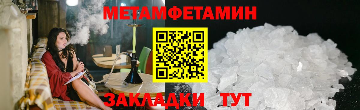 Метамфетамин витя Элиста
