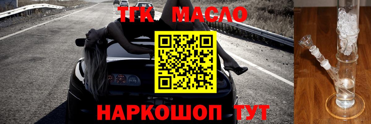 Дистиллят ТГК концентрат Элиста